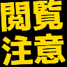 :etsuranchui: