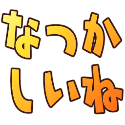 :natukashiine@.:
