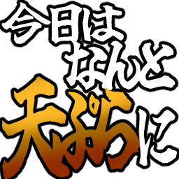 :tenpurani_desune:
