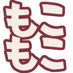 :mokomoko: