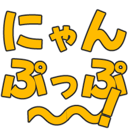 :nyanpupu: