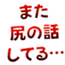 :matashiri: