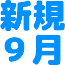 :s09: