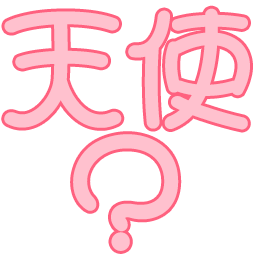 :tenshi@.: