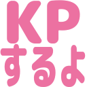:kpsuruyo: