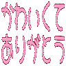 :kawaikutearigatou@.:
