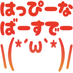 :tanjoukao: