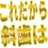 :koredasuba: