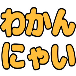 :wakannyai@.: