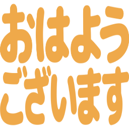 :ohayougozaimasu@.: