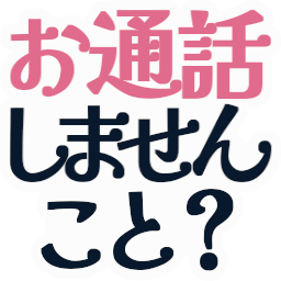 :otuuwa_simasen_koto: