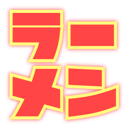 :ramen@.: