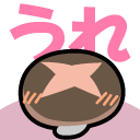 :ureshitake: