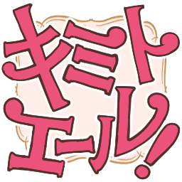 :kimitoyell: