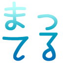 :matteru@.: