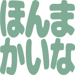 :honma_kaina: