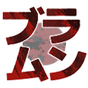 :blomon: