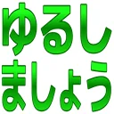 :yurusi@.: