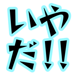 :iyada: