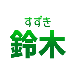 :suzuki: