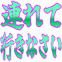:tureteikinasai_1@.: