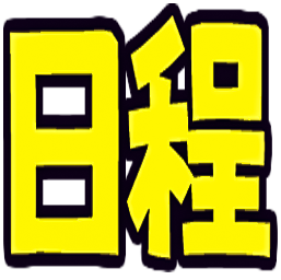 :nittei: