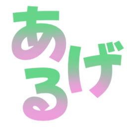 :ageru@.: