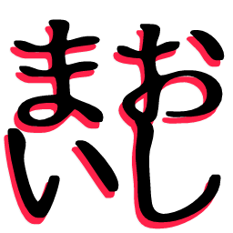 :oshimai: