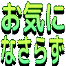 :okininasarazu2@.: