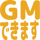 :gmdekimasu: