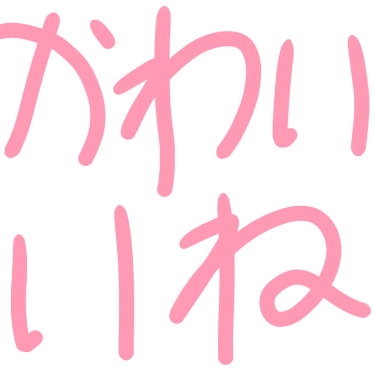 :kawaiine@.: