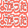 :yokattayokatta1@.: