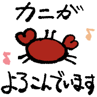 :kaniga_yorokondeimasu@.: