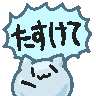 :mimissori_tasukete@.: