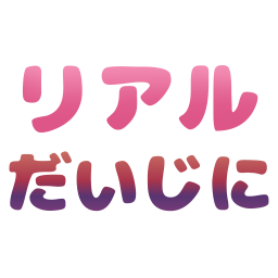 :realdaijini: