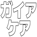 :gaiacare: