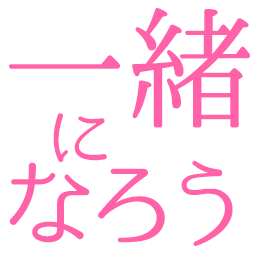:issyoninarou@.: