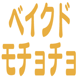 :mochi_moji: