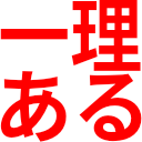 :ichiriaru: