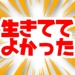 :ikiteteyokatta@.: