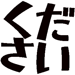 :kudasai1@.:
