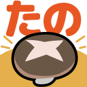:tanoshitake@.: