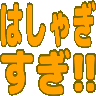 :hashagisugi: