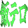 :meshitero@.: