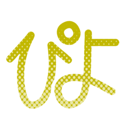 :piyo: