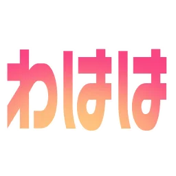 :wahaha@.: