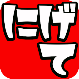 :nigete@.: