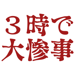 :dai_3ji: