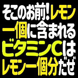 :sokonoomae_remon: