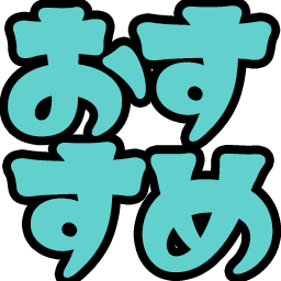 :osusume@.: